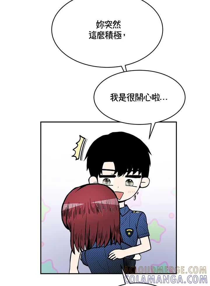 《假面情侣》第80话 第40页