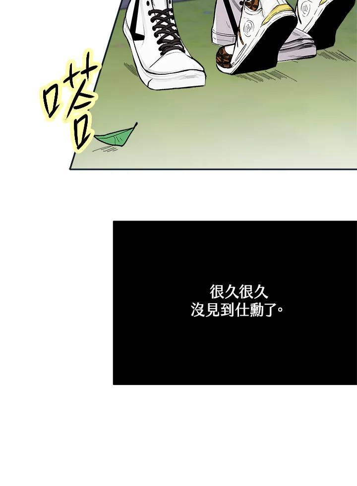 《假面情侣》第80话 第14页