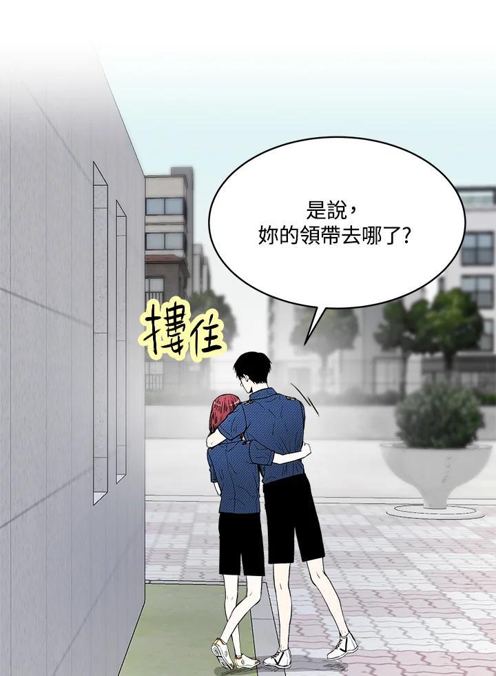 《假面情侣》第80话 第47页