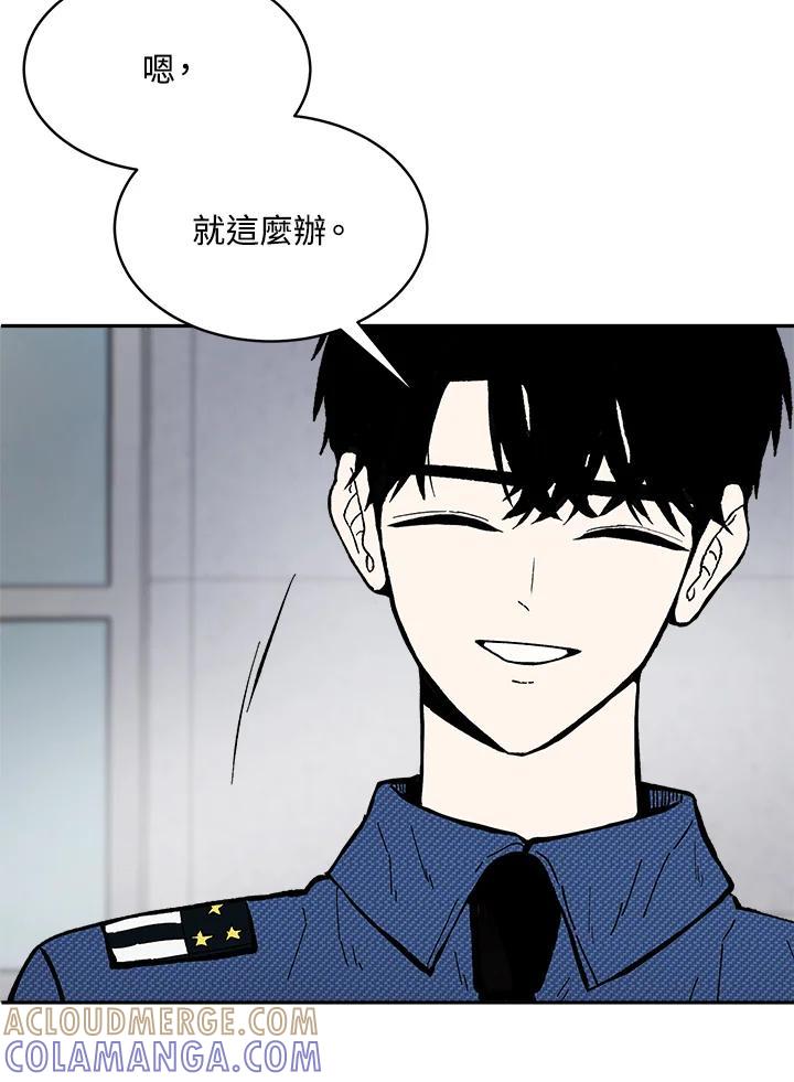 《假面情侣》第80话 第46页