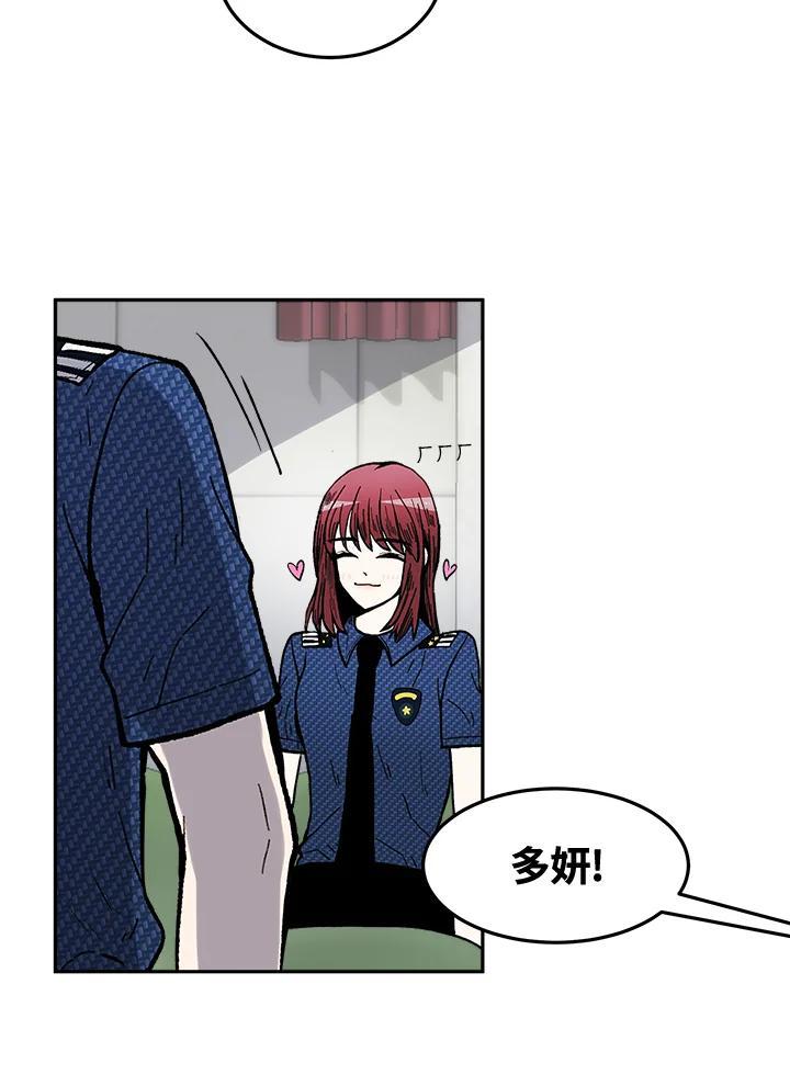 《假面情侣》第80话 第59页