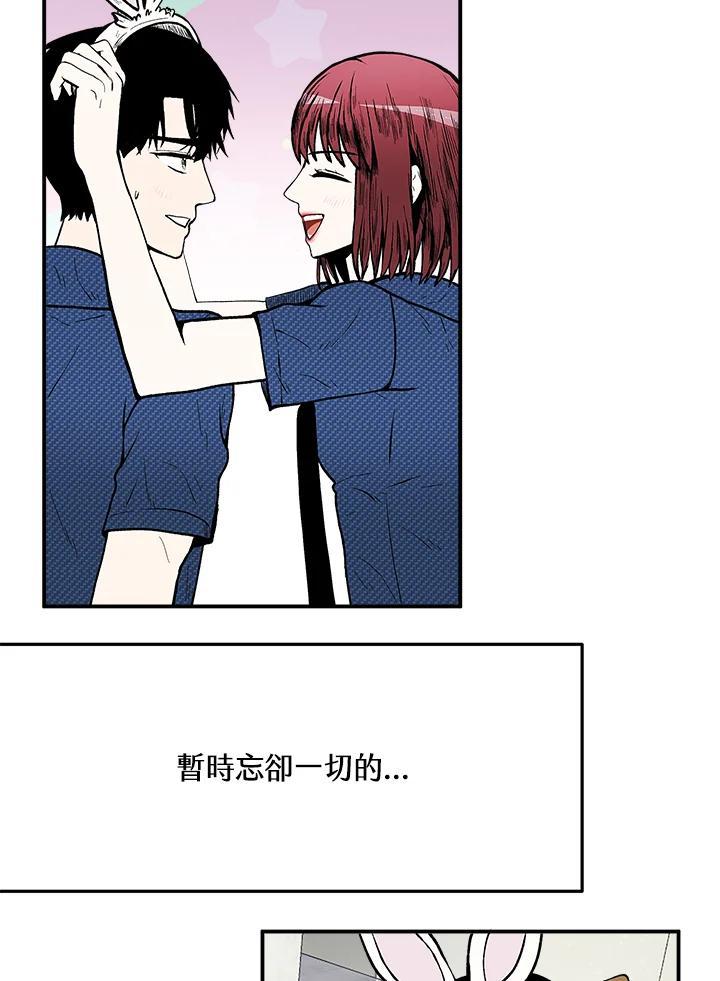 《假面情侣》第80话 第54页