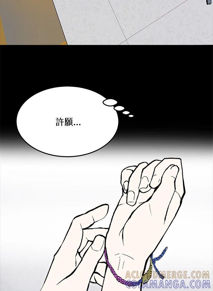 《假面情侣》第80话 第19页