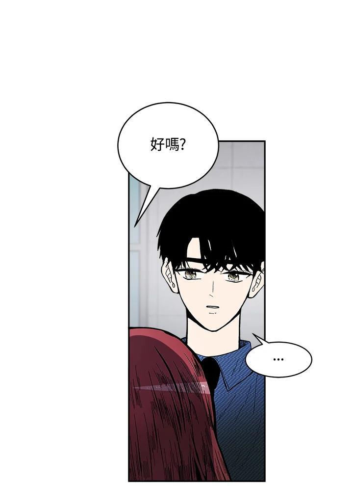 《假面情侣》第80话 第44页