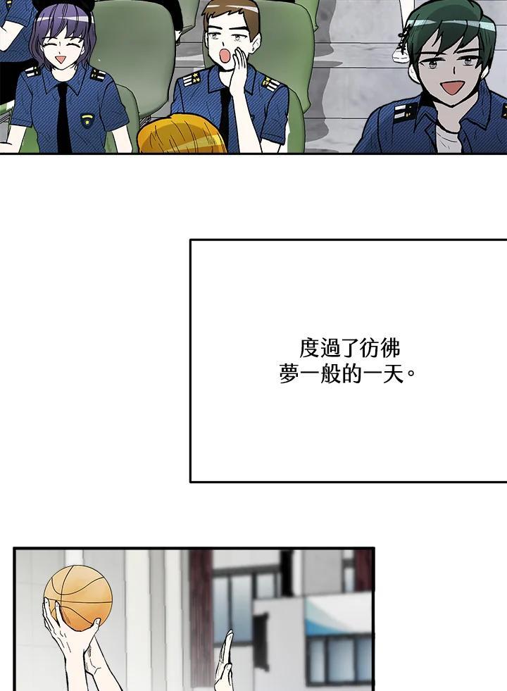 《假面情侣》第80话 第50页