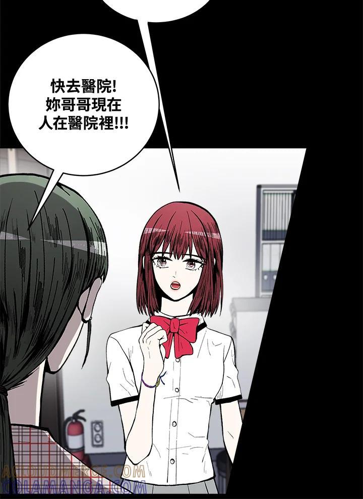 《假面情侣》第80话 第22页