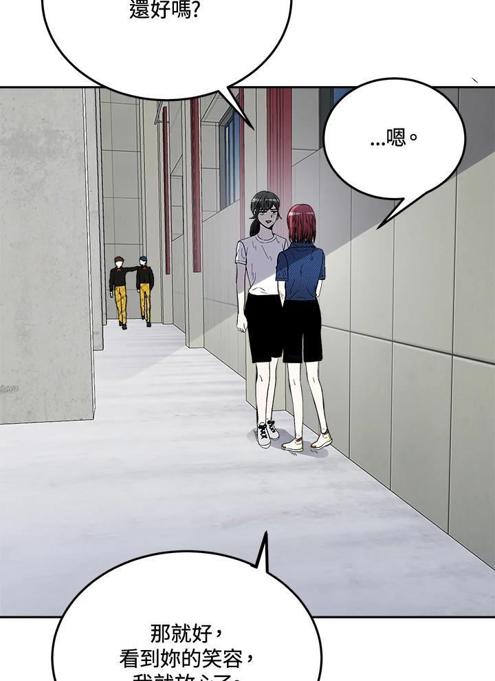 《假面情侣》第80话 第62页