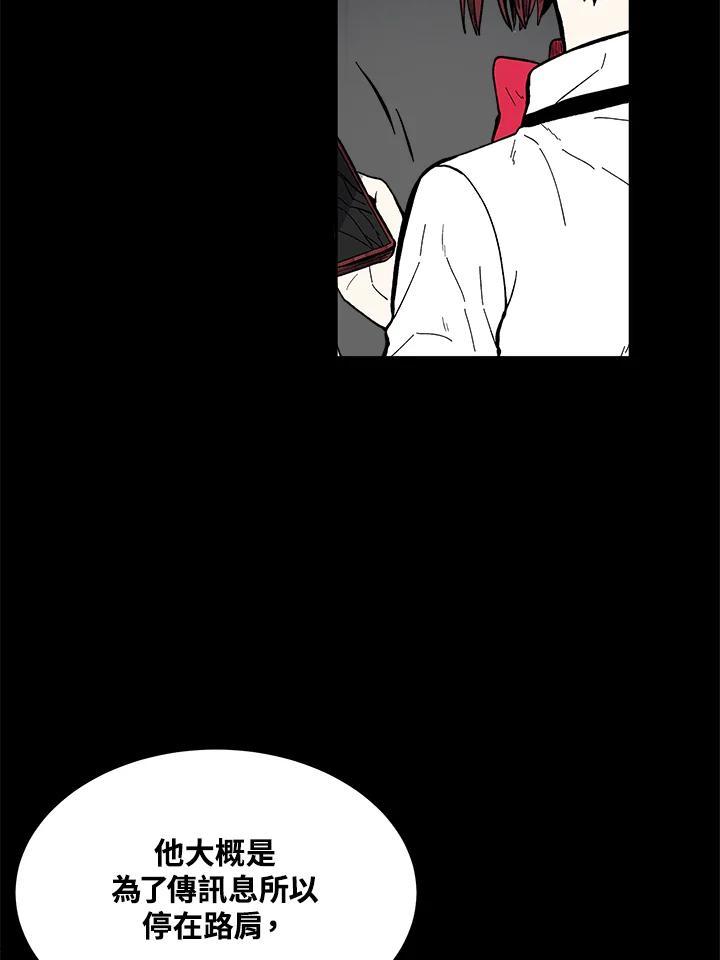 《假面情侣》第80话 第68页