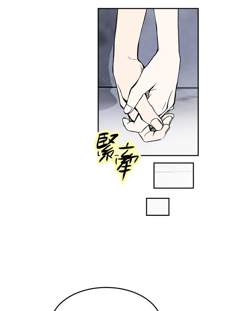 《假面情侣》第80话 第57页