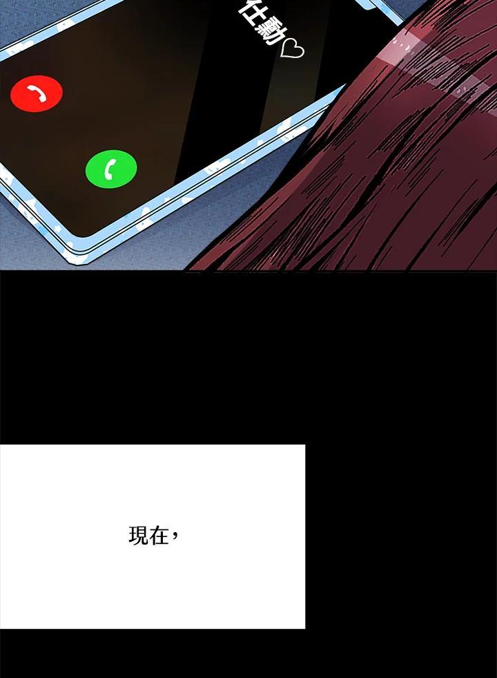 《假面情侣》第80话 第36页