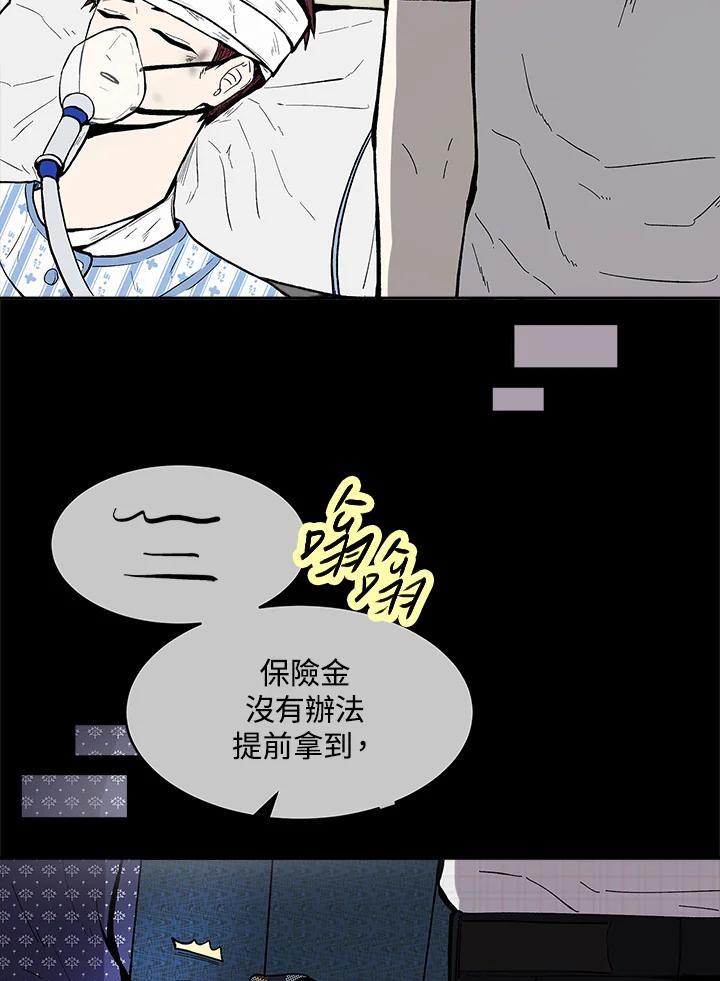 《假面情侣》第80话 第30页