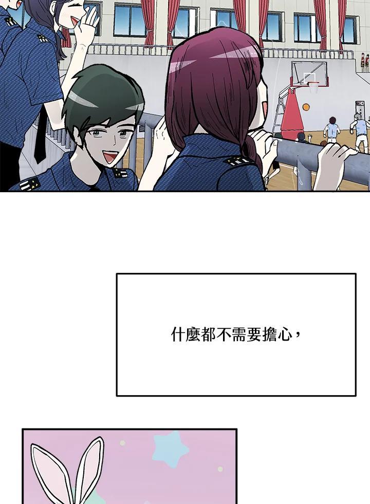《假面情侣》第80话 第53页
