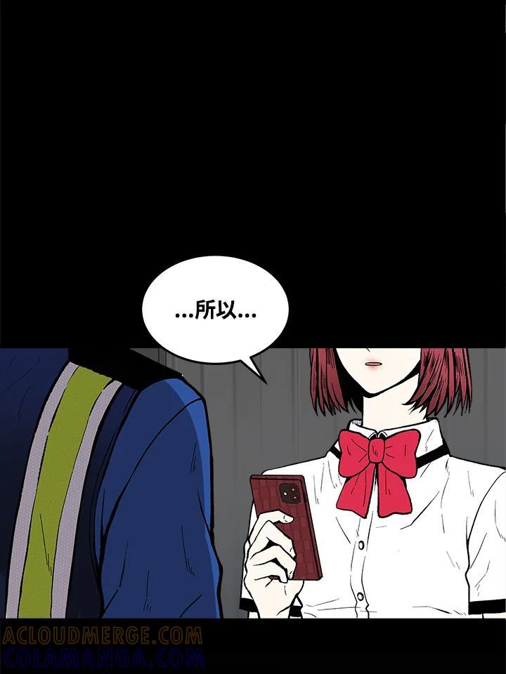 《假面情侣》第80话 第70页