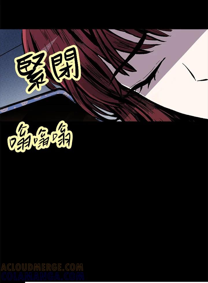 《假面情侣》第80话 第37页