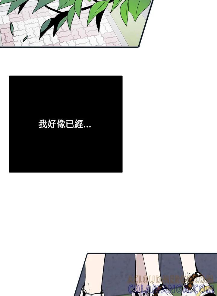《假面情侣》第80话 第13页