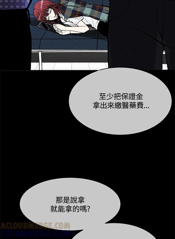 《假面情侣》第80话 第31页