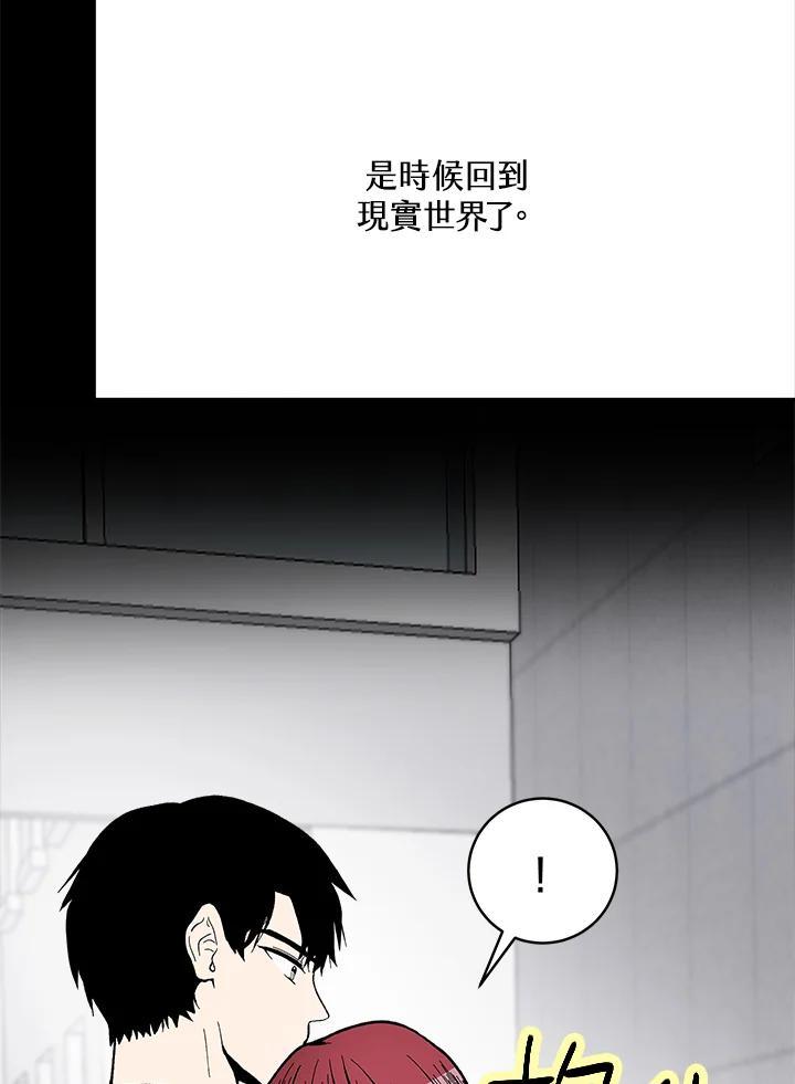 《假面情侣》第80话 第38页