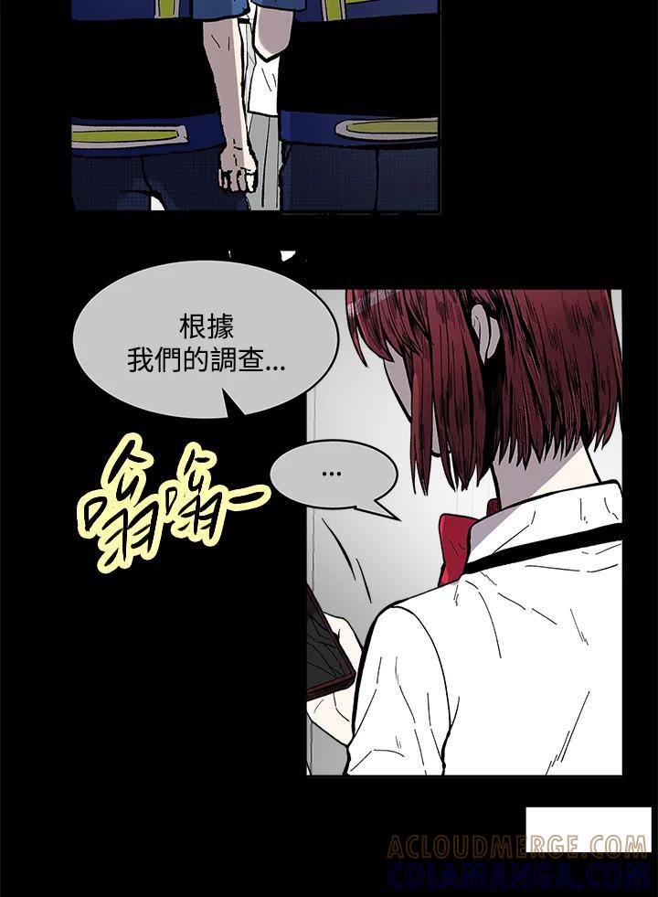 《假面情侣》第80话 第28页