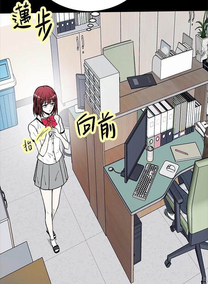《假面情侣》第80话 第18页
