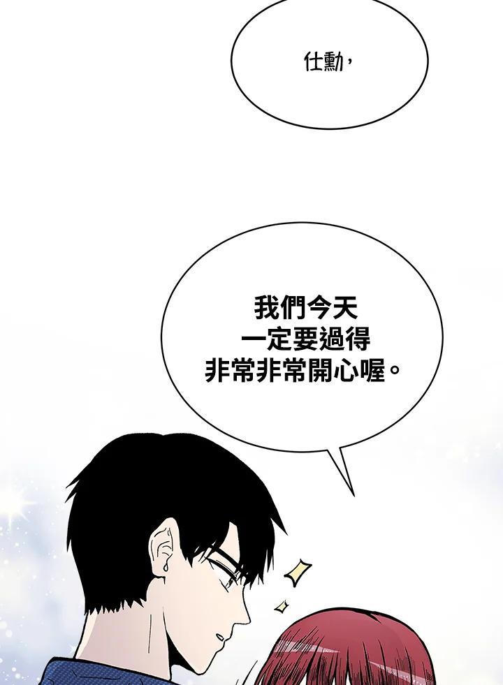 《假面情侣》第80话 第41页