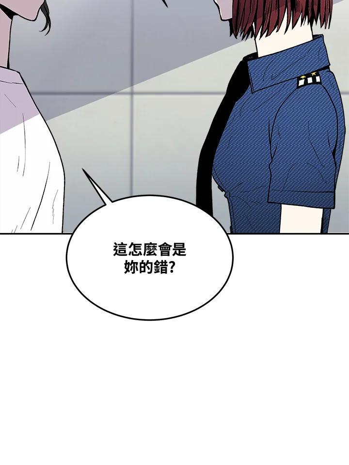 《假面情侣》第80话 第72页