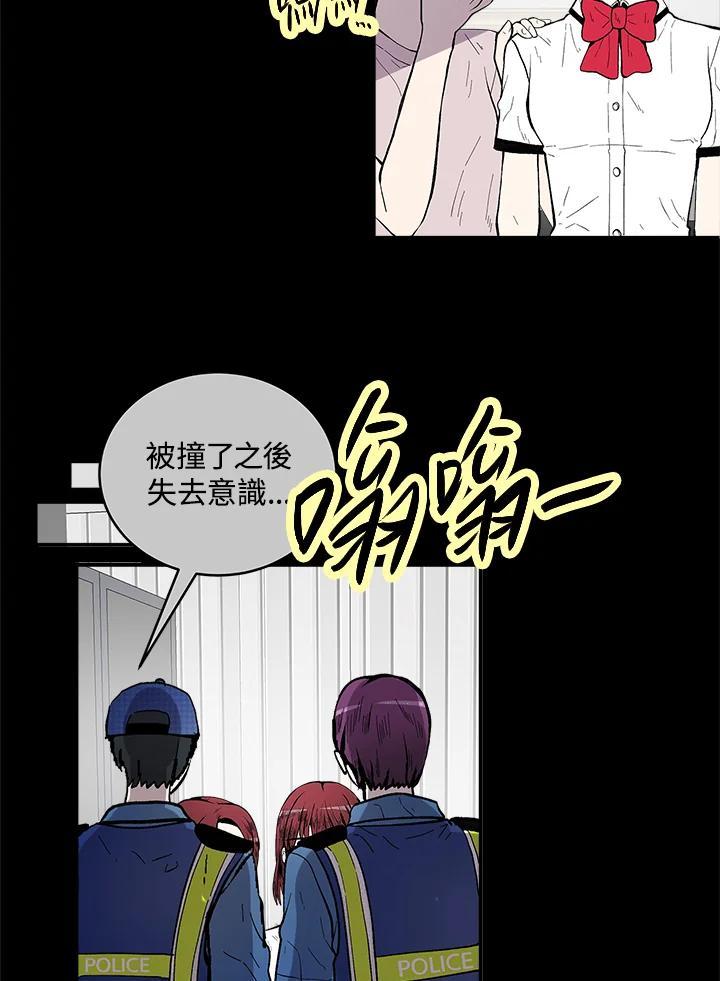 《假面情侣》第80话 第27页