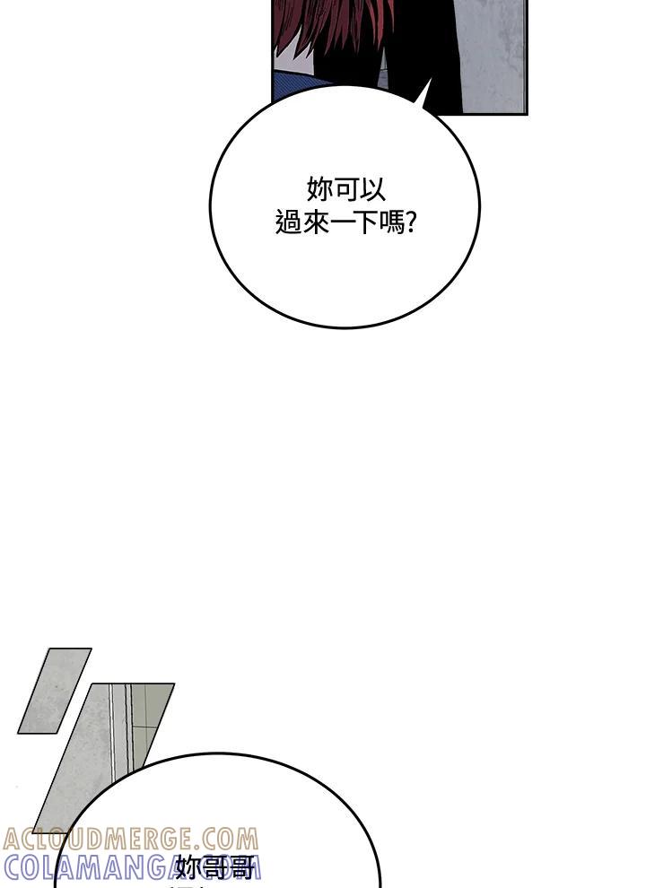 《假面情侣》第80话 第61页