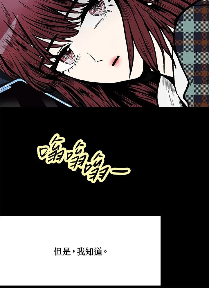 《假面情侣》第80话 第33页