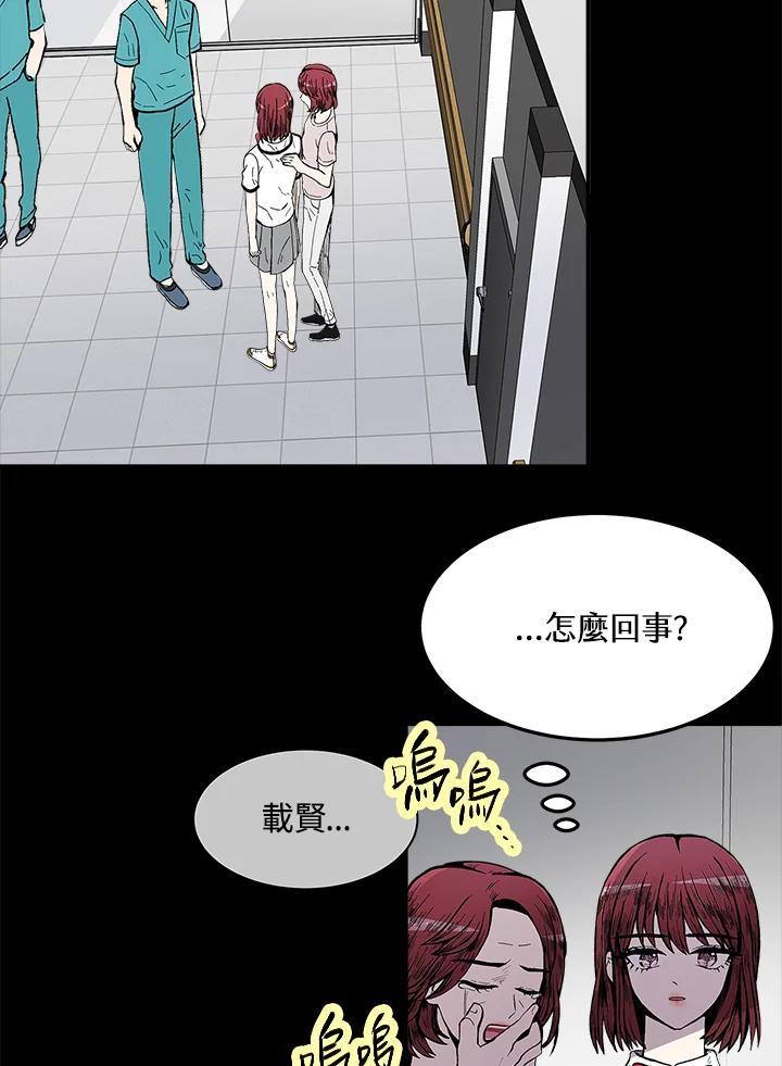《假面情侣》第80话 第26页