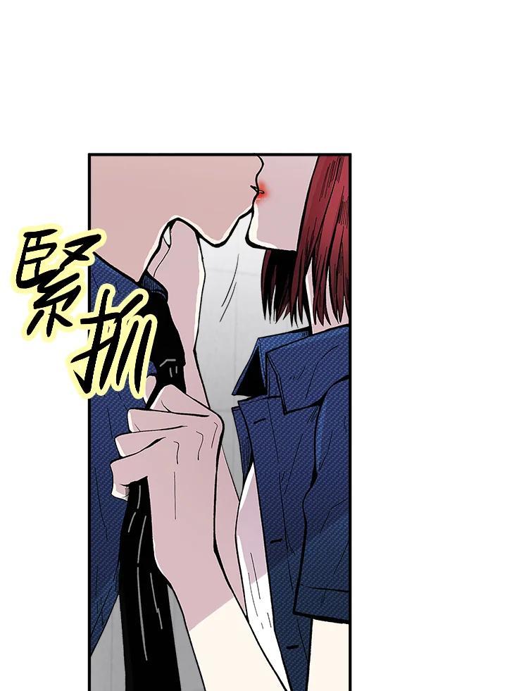 《假面情侣》第80话 第9页