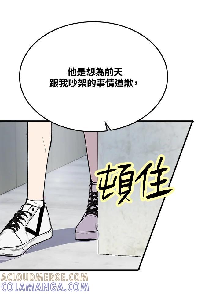 《假面情侣》第80话 第73页