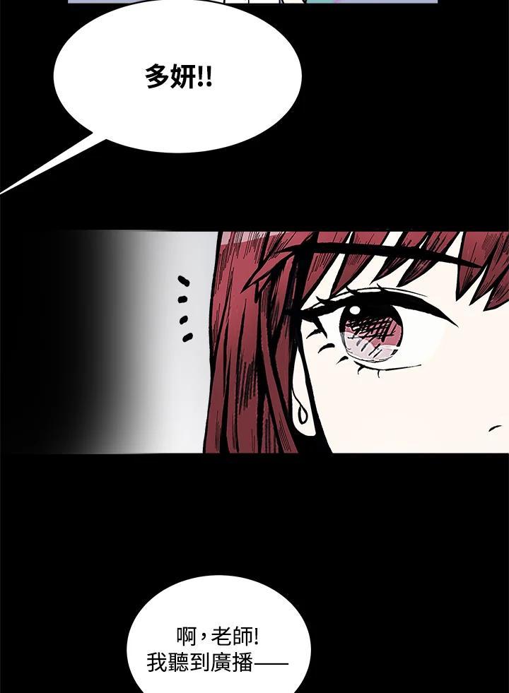 《假面情侣》第80话 第21页