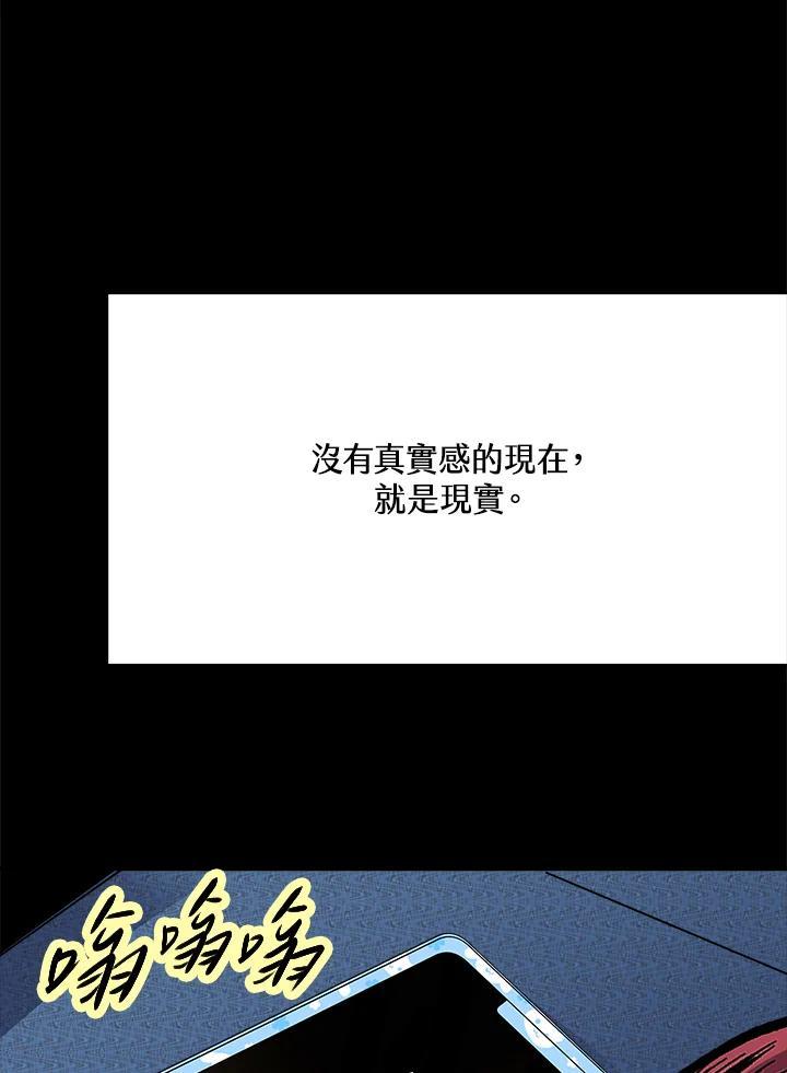 《假面情侣》第80话 第35页