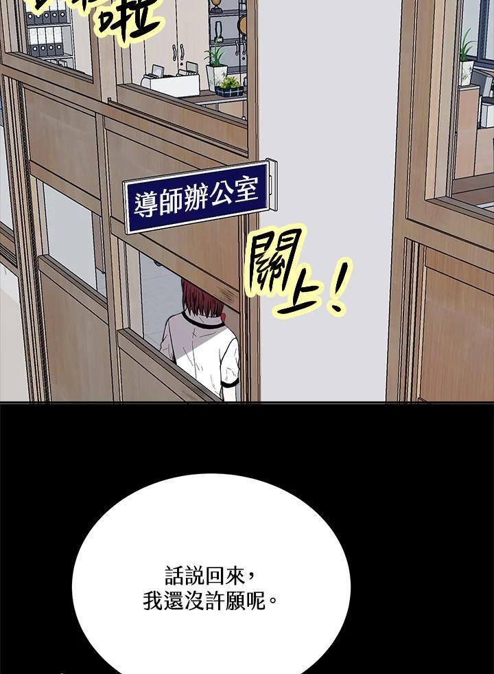 《假面情侣》第80话 第17页