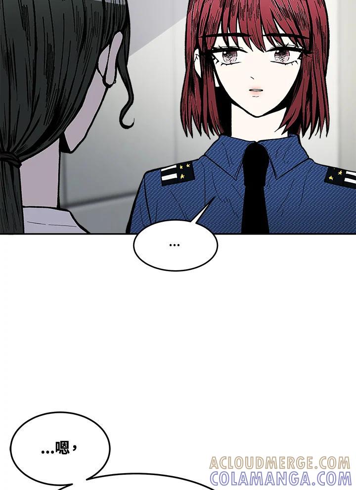 《假面情侣》第80话 第64页