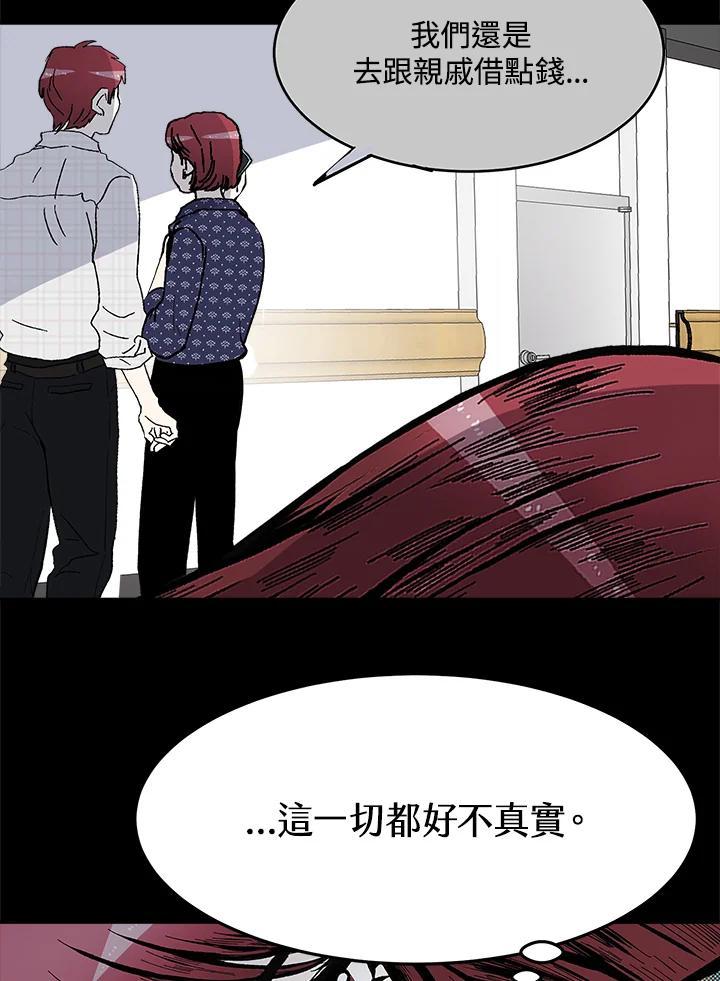《假面情侣》第80话 第32页