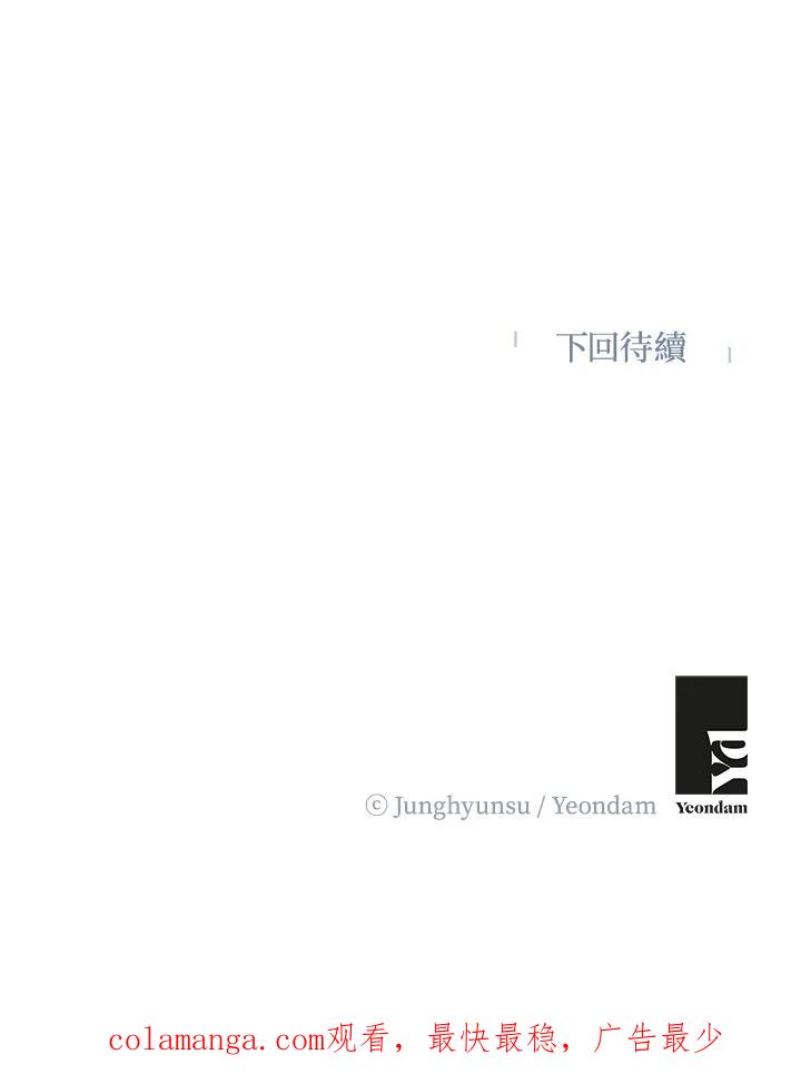 练习生高英信 第9话 第77页