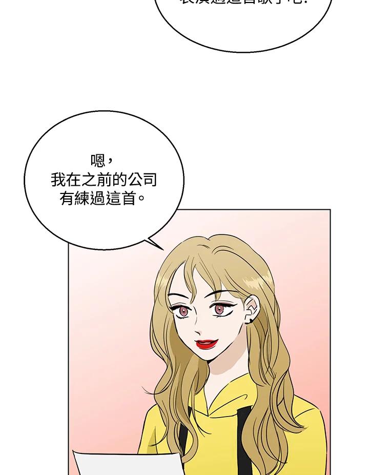 练习生高英信 第9话 第42页