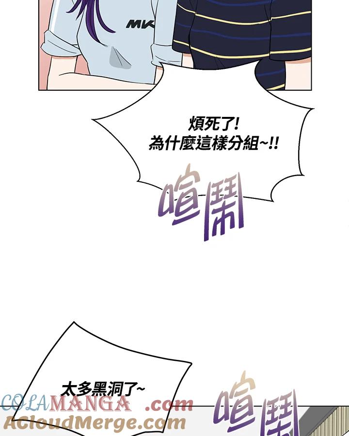 练习生高英信 第9话 第16页