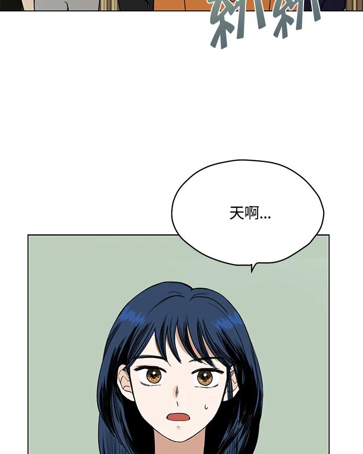 练习生高英信 第9话 第12页