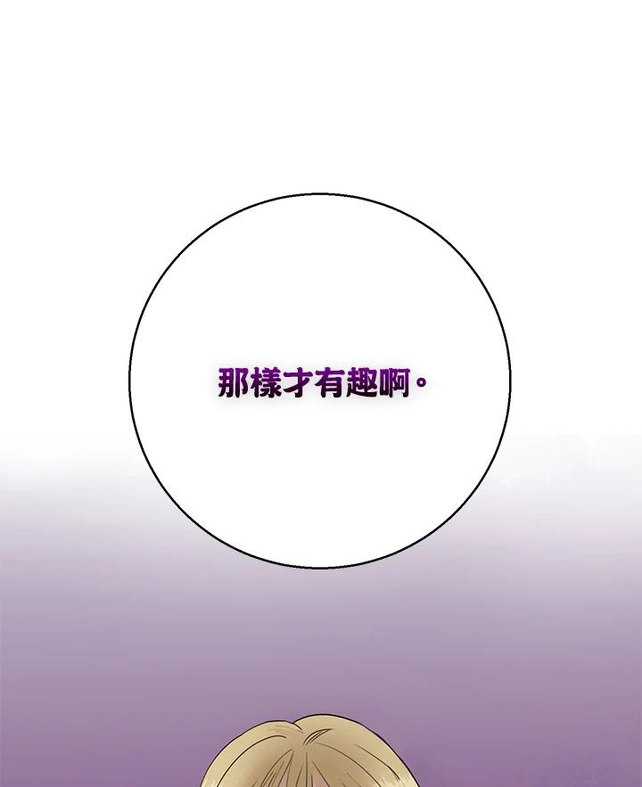 练习生高英信 第9话 第75页