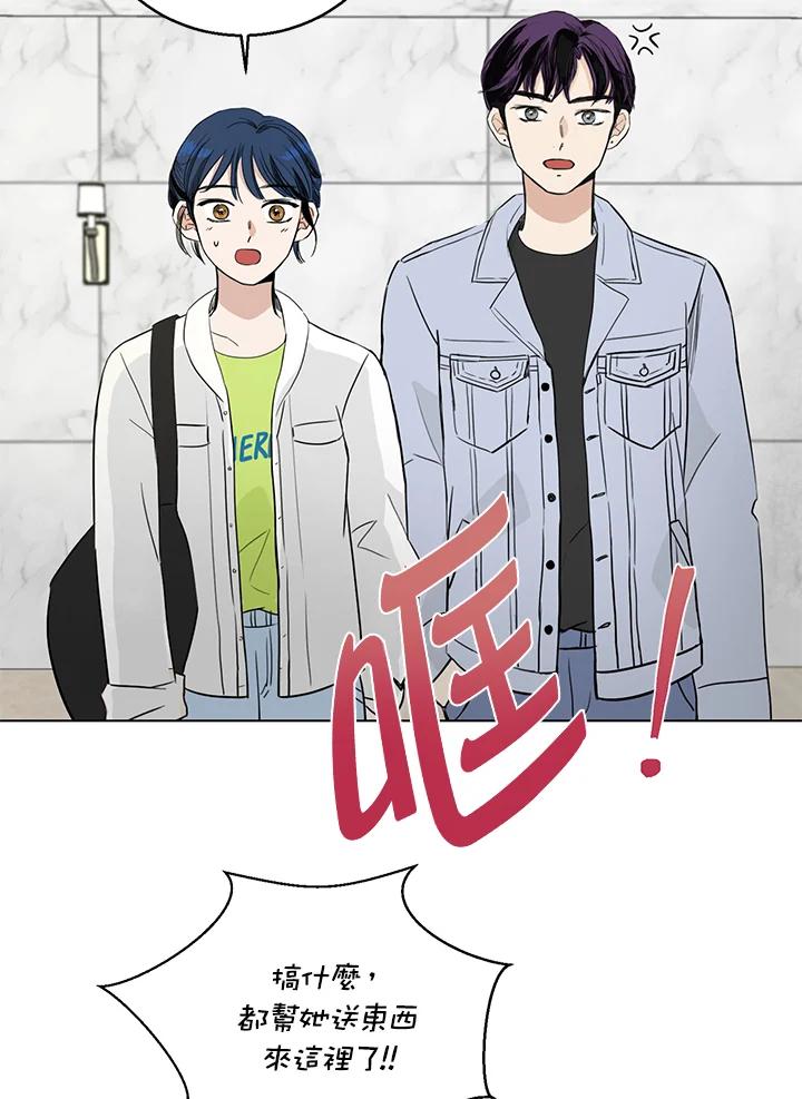 练习生高英信 第9话 第6页
