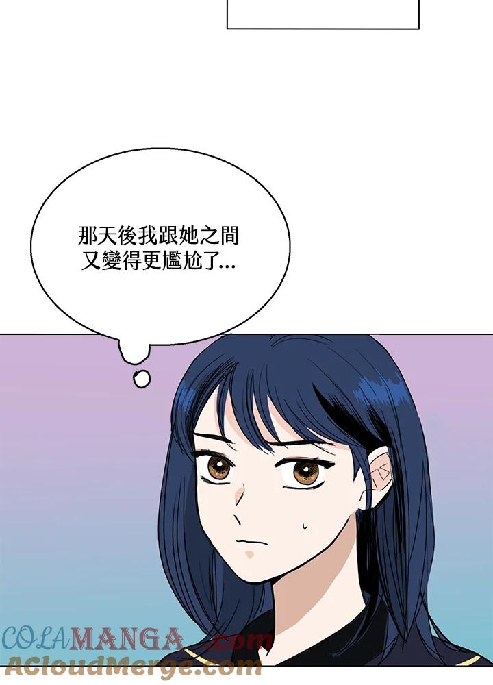 练习生高英信 第9话 第22页