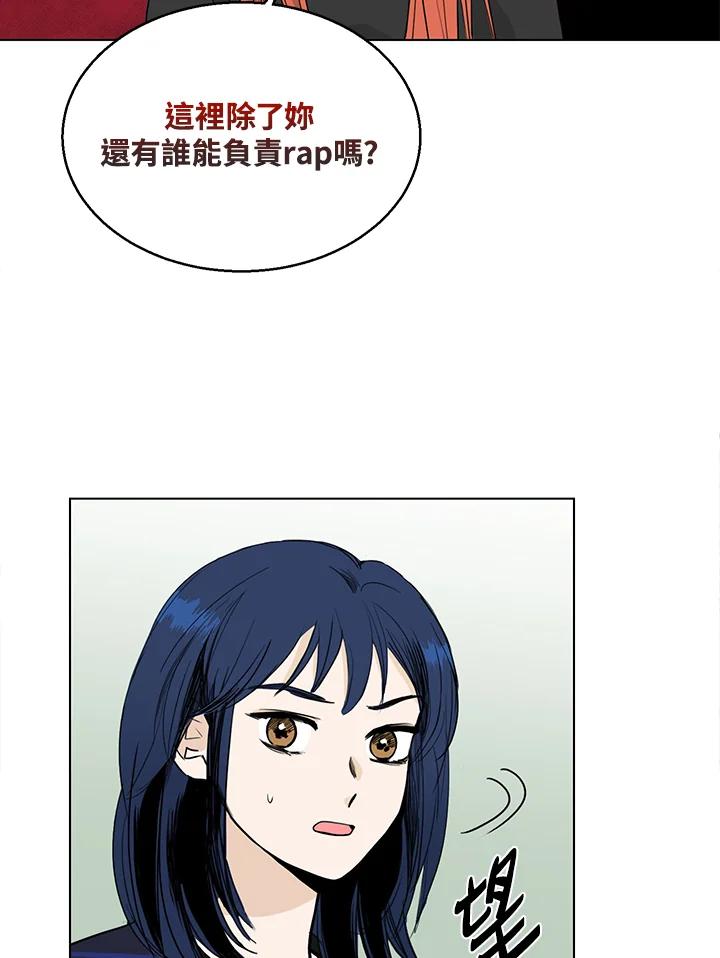 练习生高英信 第9话 第50页
