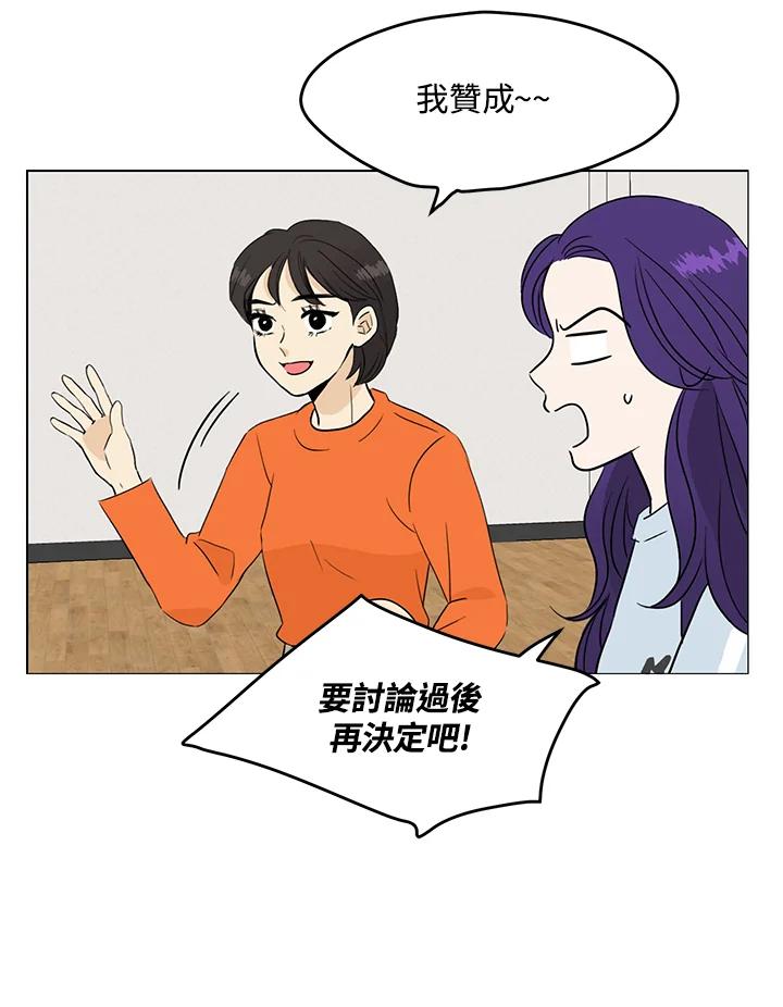 练习生高英信 第9话 第47页