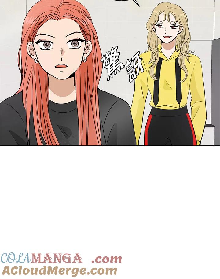 练习生高英信 第9话 第70页