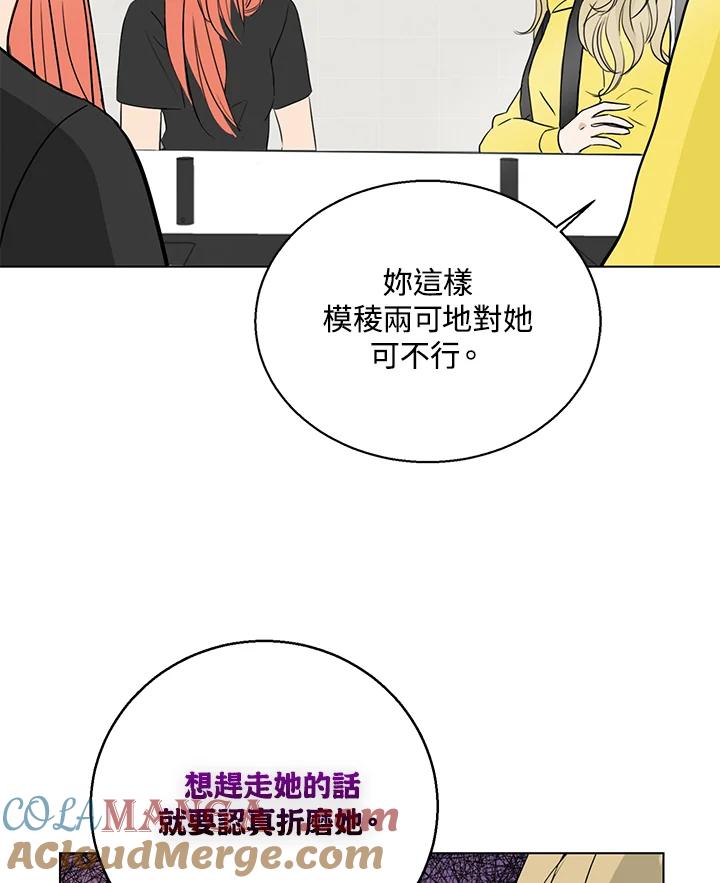 练习生高英信 第9话 第73页