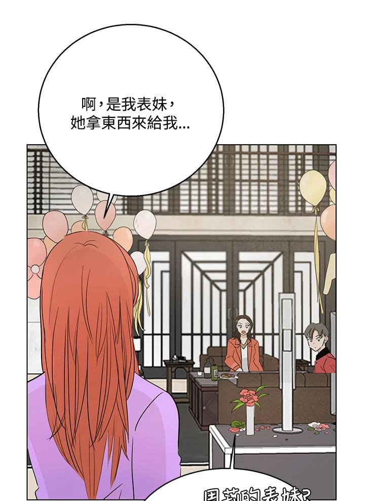 练习生高英信 第9话 第3页