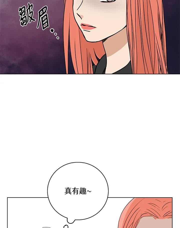 练习生高英信 第9话 第66页