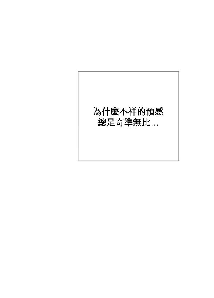 练习生高英信 第9话 第23页